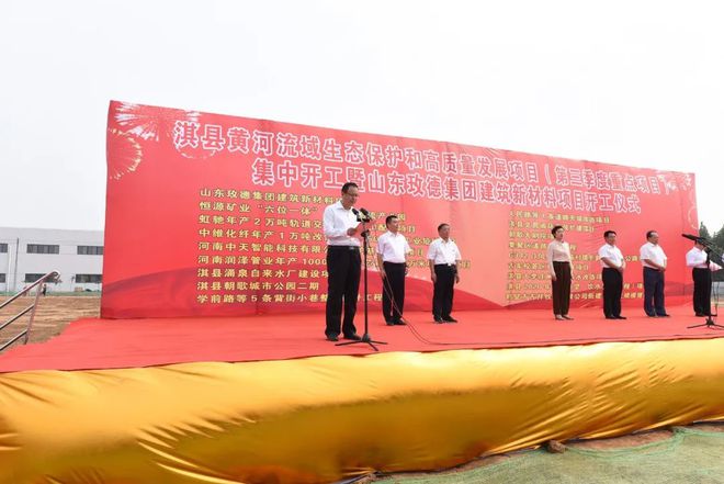 玫德雅昌再投年产10万吨抗震支架项目(图2) 玫德雅昌再投年产10万吨抗震支架项目(图2)