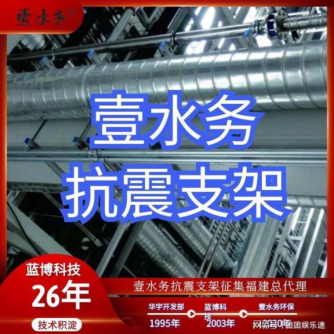抗震支架图片大全福州抗震支架壹水务(图2) 抗震支架图片大全福州抗震支架壹水务(图2)