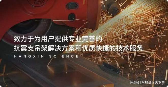 抗震支架的发展应用趋势是什么？(图3)
