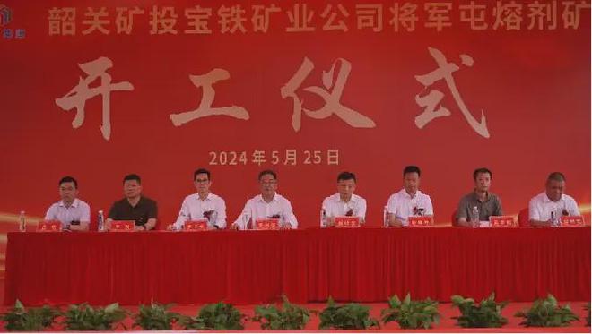 宝武旗下多个项目开工、投产(图2) 宝武旗下多个项目开工、投产(图2)