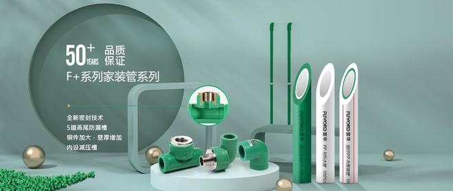 富华是2024中国管业十大品牌吗(图3) 富华是2024中国管业十大品牌吗(图3)
